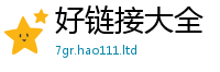 天天彩澳门天天彩今晚用香港资料免费长期公开